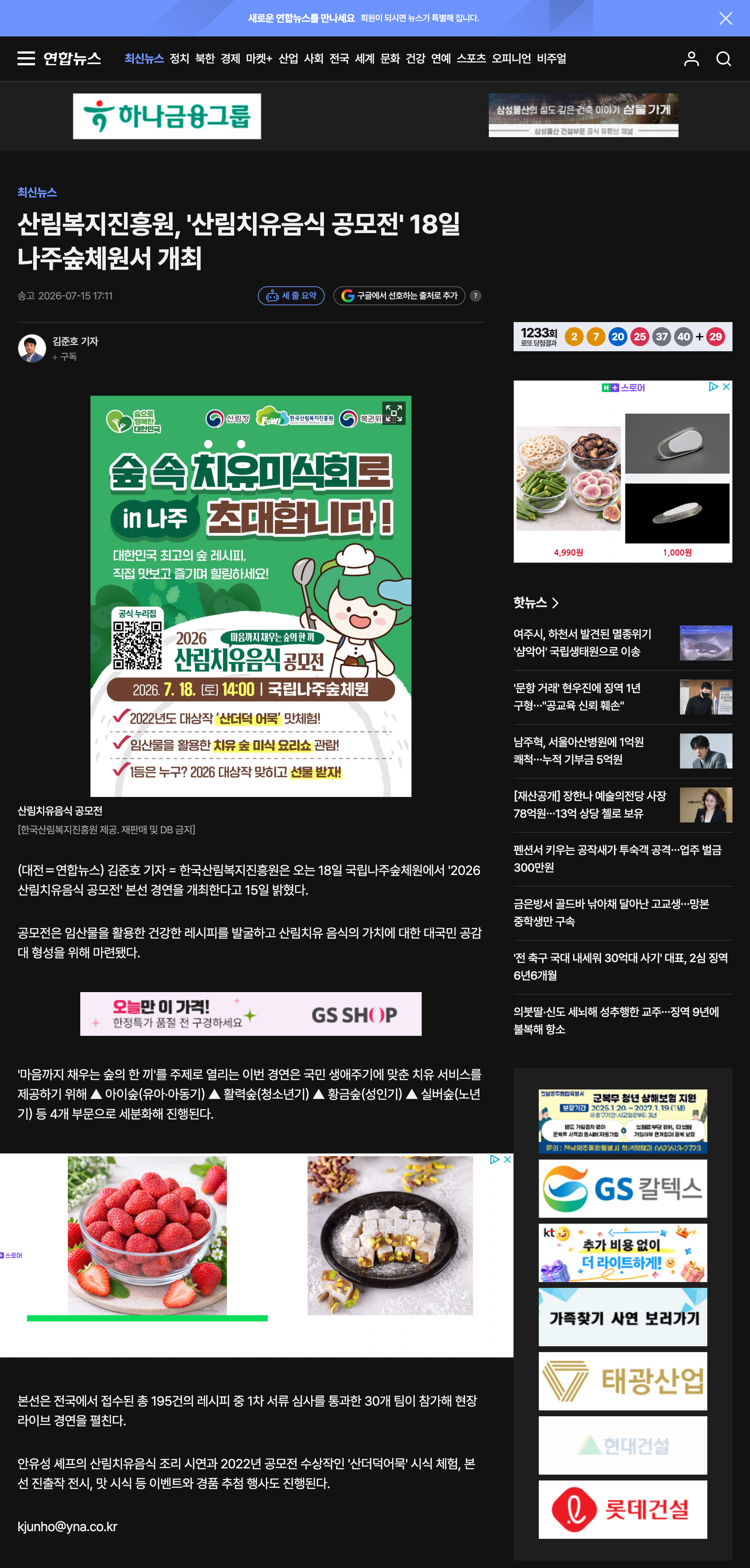 관리자 보도 캡처