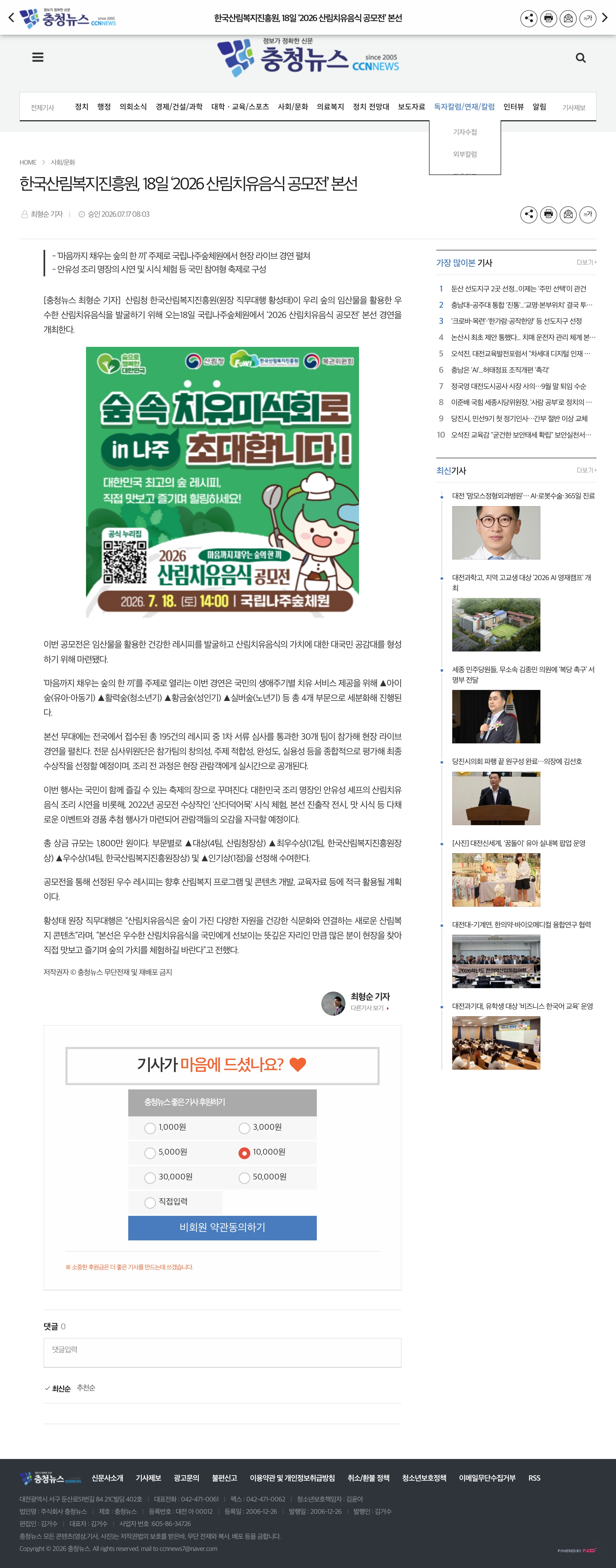 관리자 보도 캡처