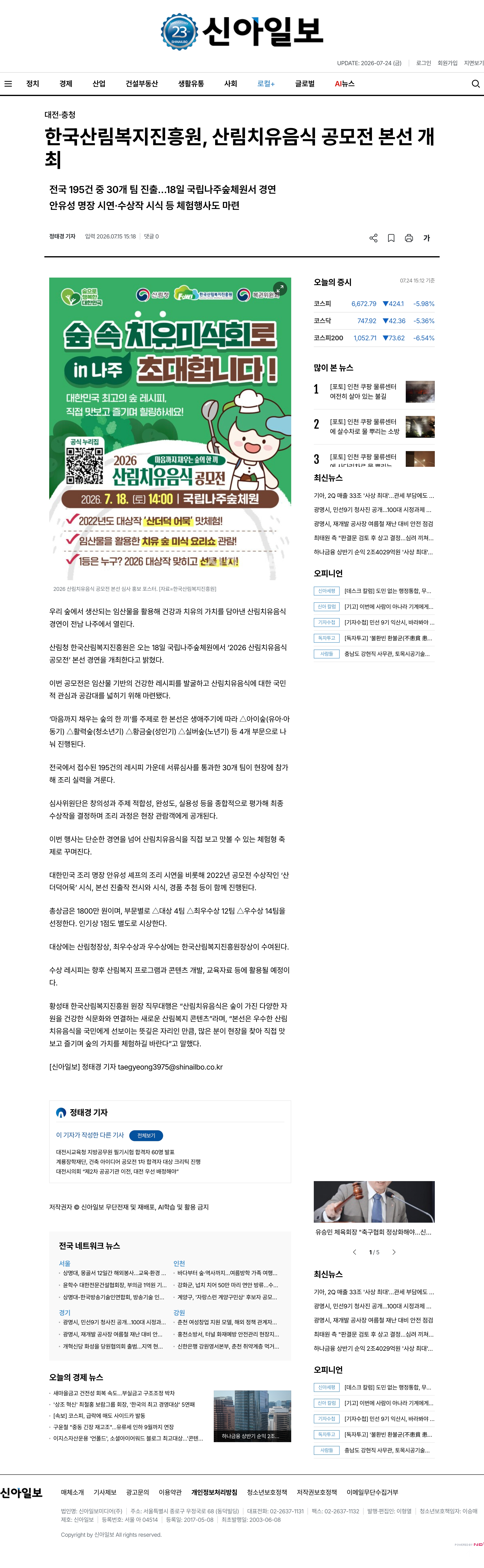 관리자 보도 캡처