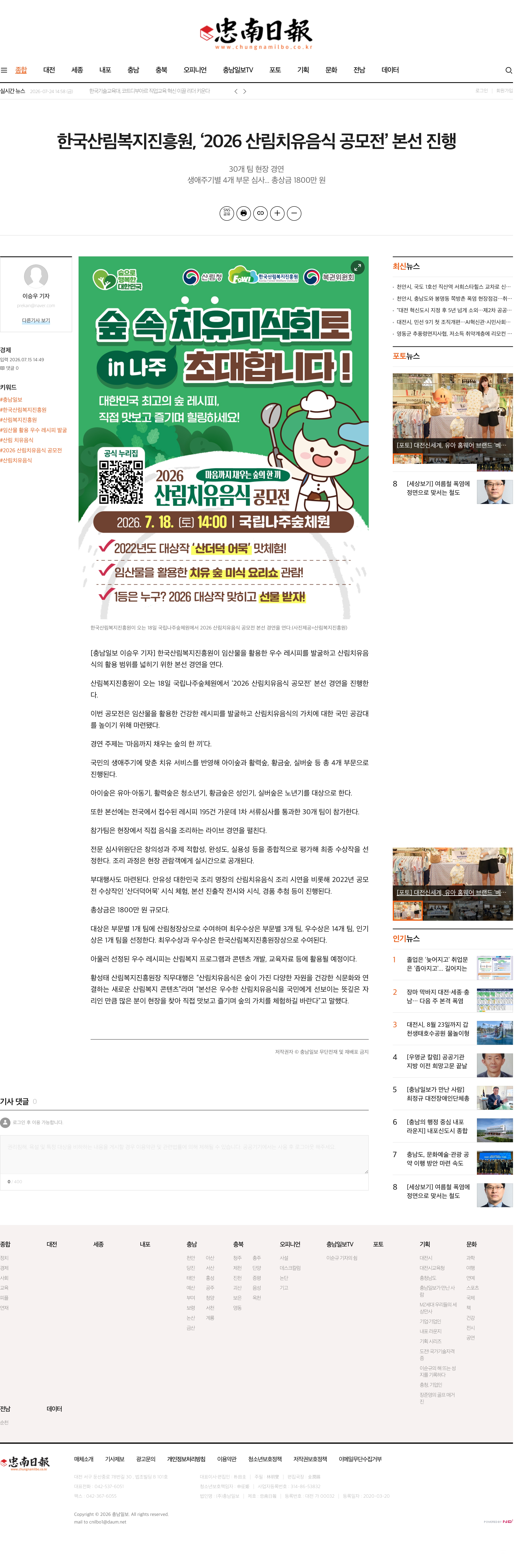 관리자 보도 캡처