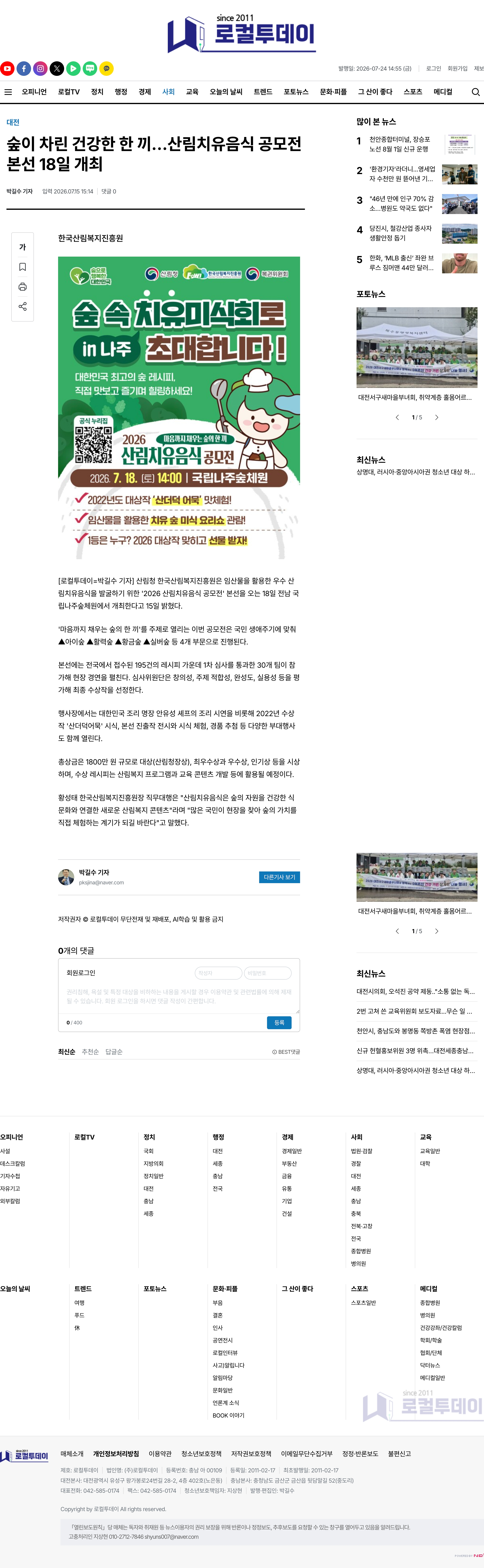 관리자 보도 캡처