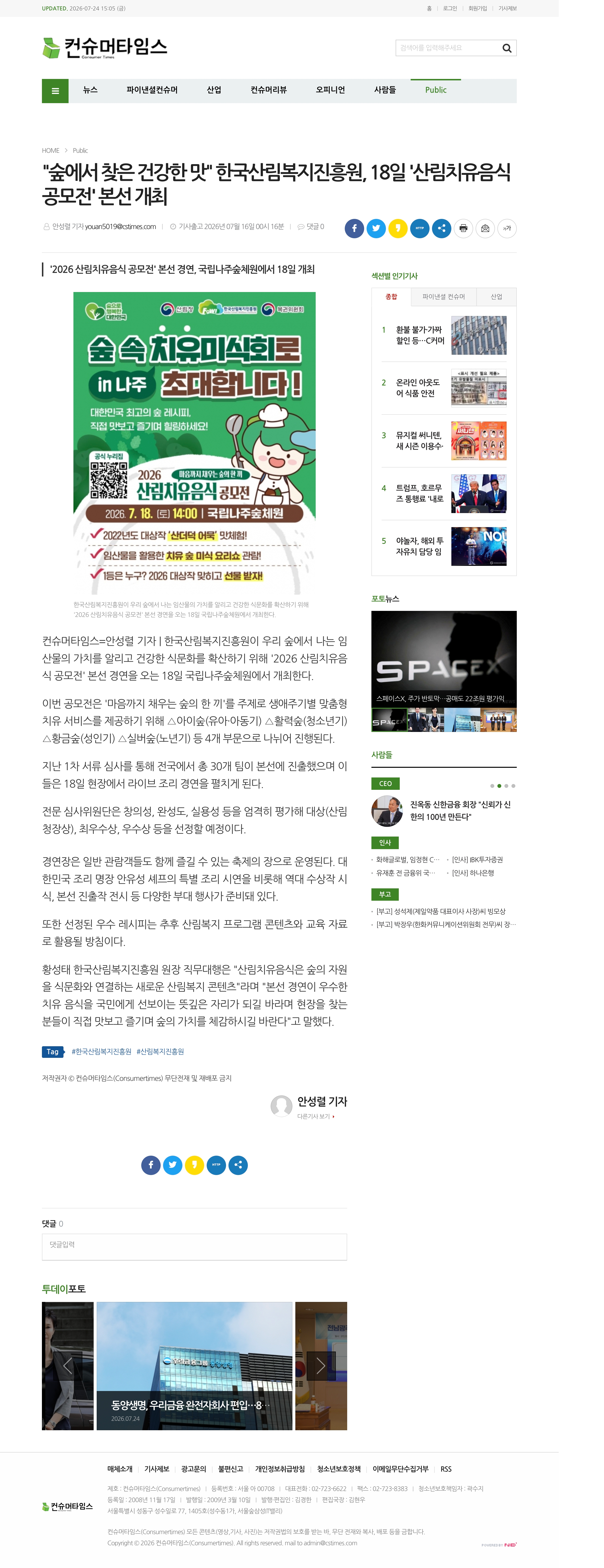 관리자 보도 캡처
