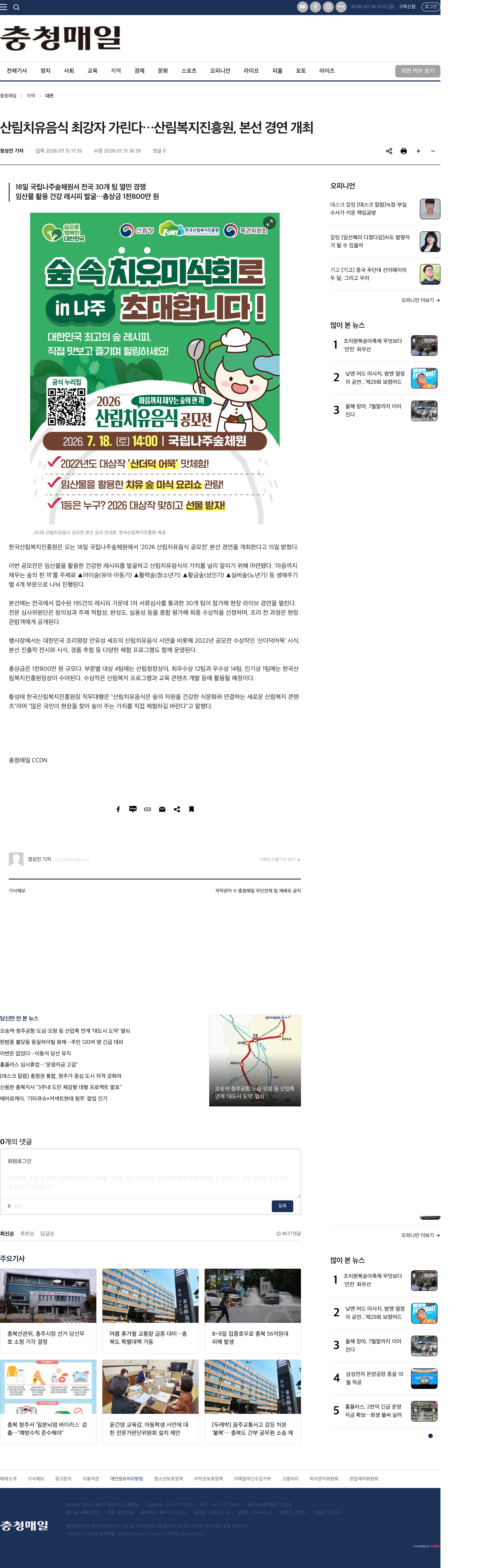 관리자 보도 캡처