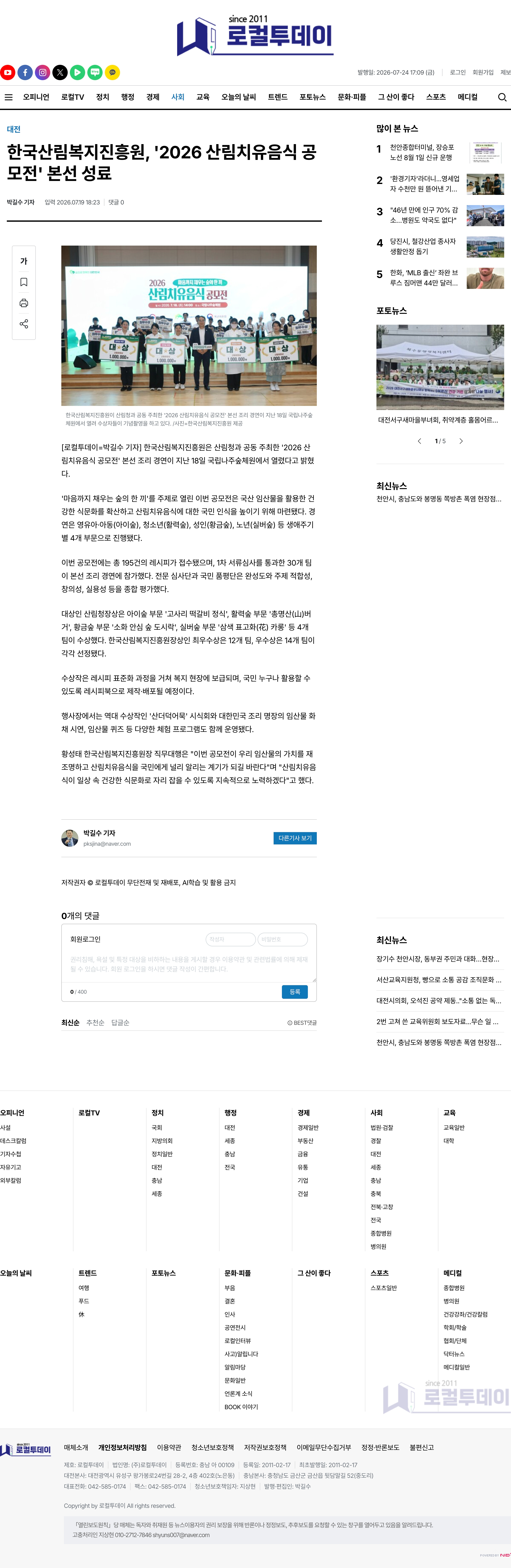 관리자 보도 캡처