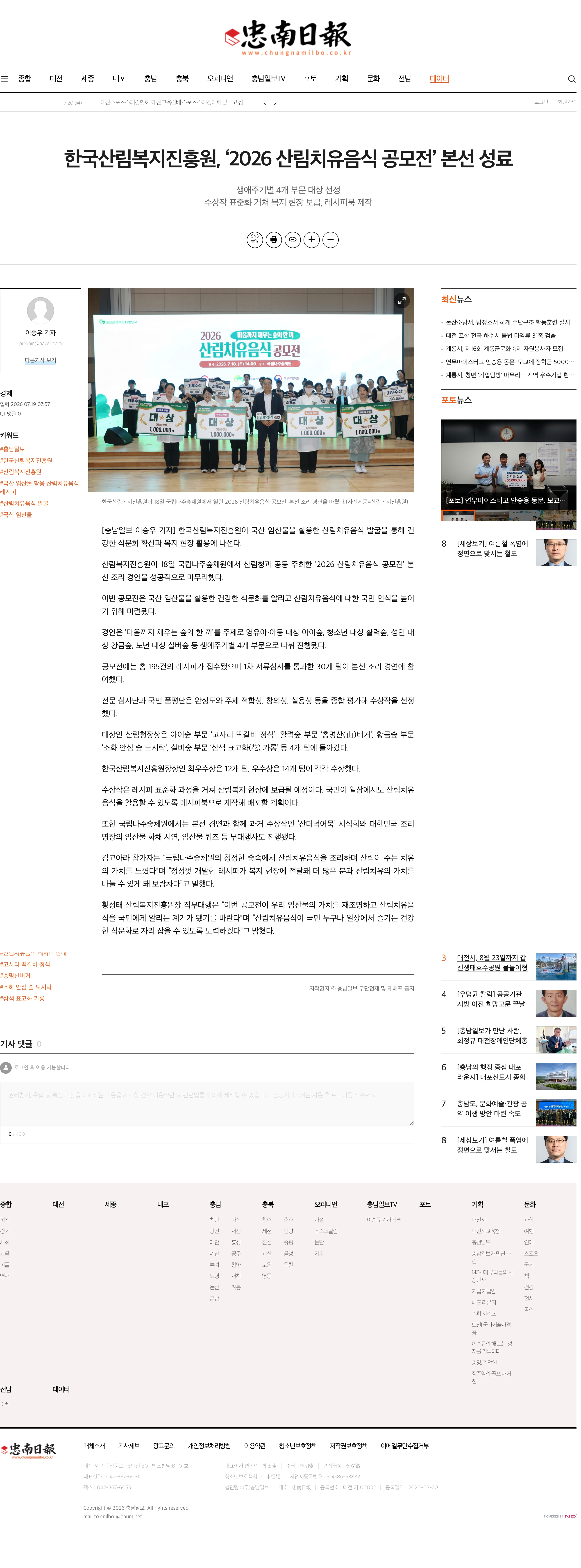 관리자 보도 캡처