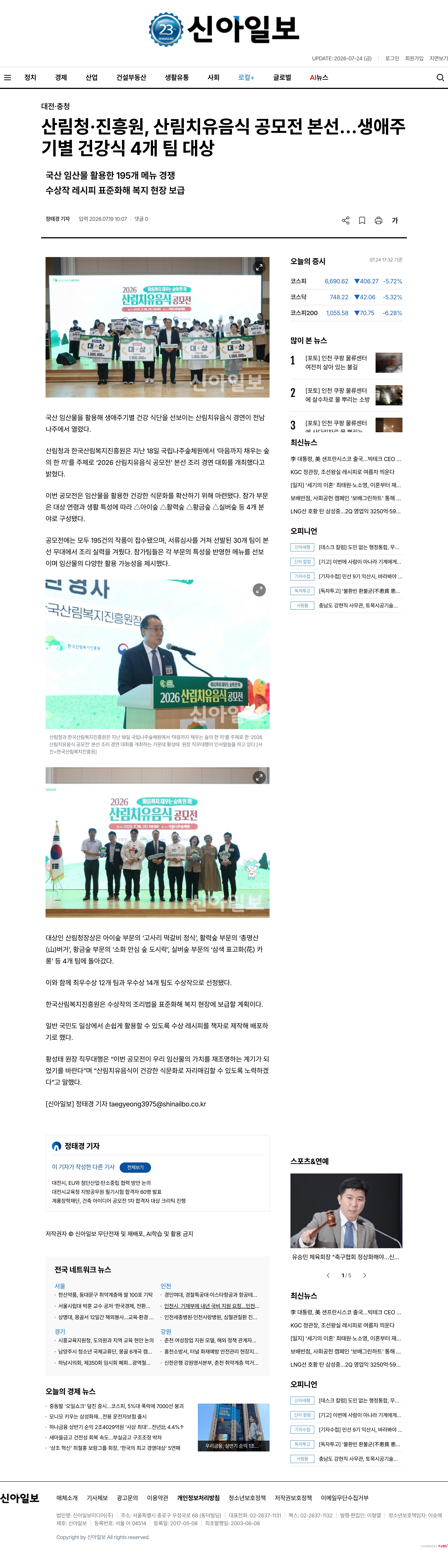 관리자 보도 캡처
